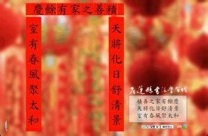 輸入名字對聯|線上春聯產生器－隨機吉祥話或自訂文字，自動合成春。